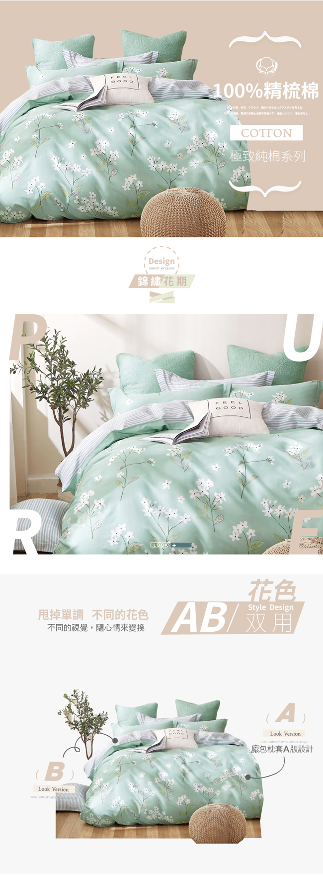 Ania Casa 錦繡花期 單人兩件式 100%精梳棉 台灣製 床包枕套純棉兩件組