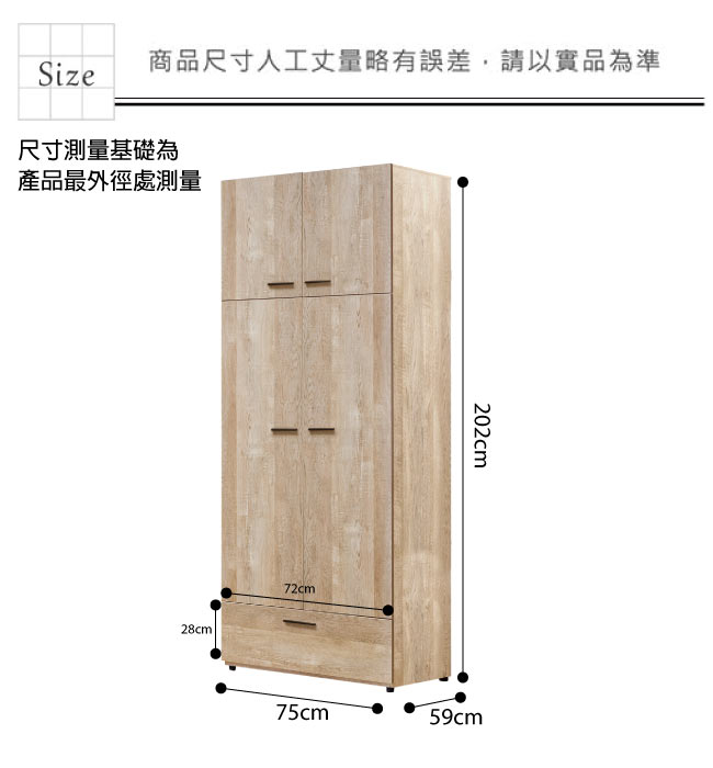 文創集 波普爾時尚2.5尺四門單抽衣櫃/收納櫃-75x59x202cm免組