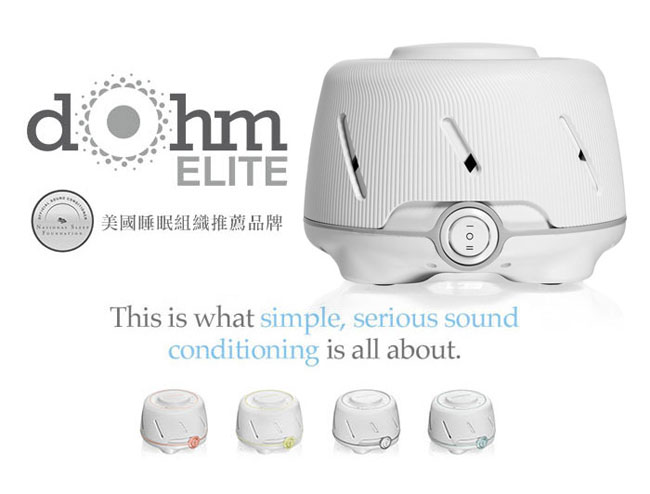 美國 Marpac Dohm-ELITE 除噪助眠機 ( 灰白 )