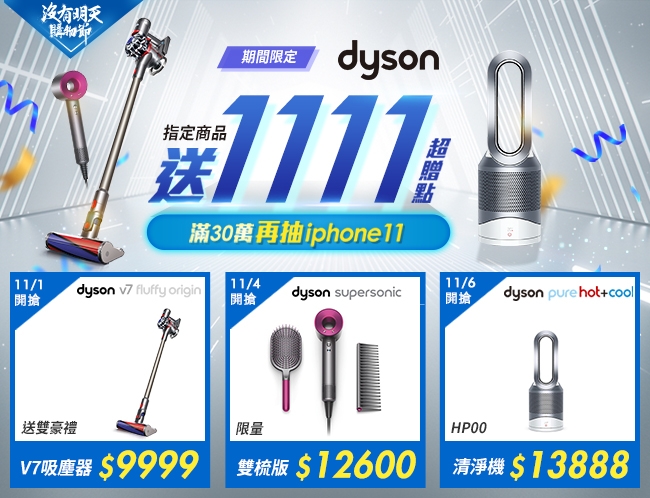 Dyson戴森 Pure Hot+Cool 三合一涼暖風扇空氣清淨機 HP04 時尚白