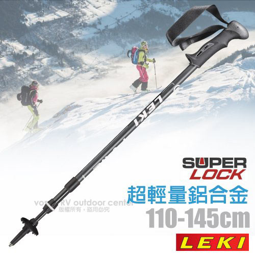 德國 LEKI Trail AS 超輕量鋁合金三節式登山杖(避震款)