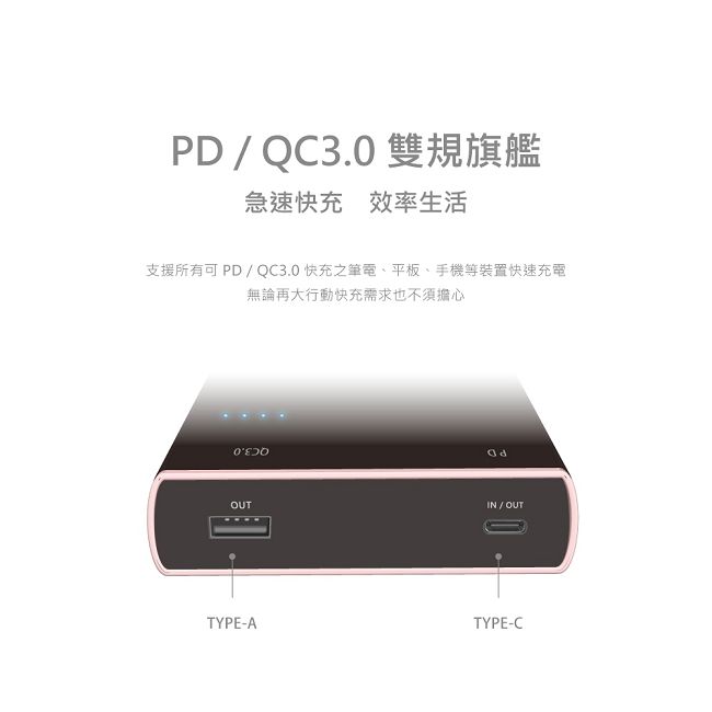 DIKE 旗艦級QC3.0/PD筆電適用 Type-C 雙向快充行動電源 DPP120