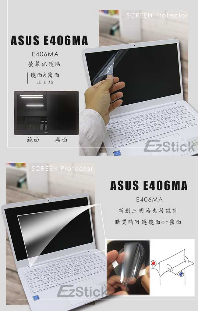 EZstick ASUS E406 E406MA 專用 二代透氣機身保護膜