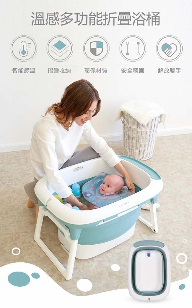 L.A. Baby 溫感多功能摺疊浴桶 贈護脊防滑沐浴墊 ( 粉/粉 )