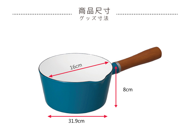 CB Japan 原木單柄琺瑯牛奶鍋-4色