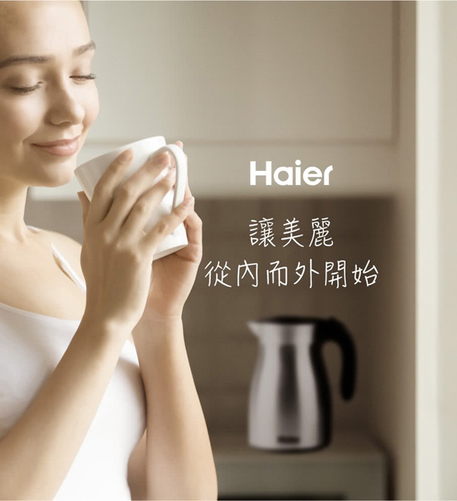 【Haier海爾】1.7L保溫不鏽鋼快煮壺 HEK-1700-1ZR