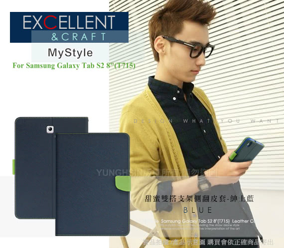 MyStyle 三星 Tab S2 8.0 T715 甜蜜雙搭支架側翻皮套