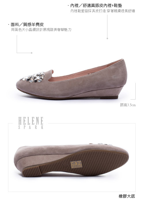低跟鞋 HELENE SPARK 奢華晶鑽設計羊麂皮楔型低跟鞋－可可