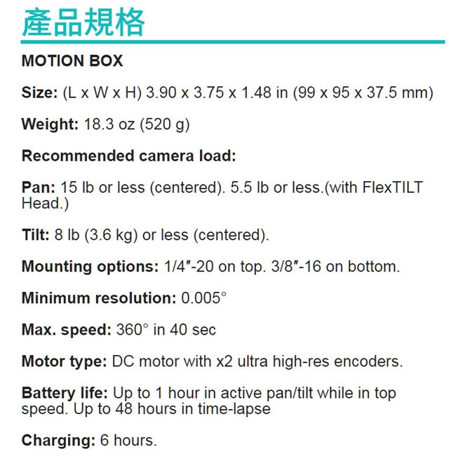 Edelkrone Motion Box 多用途旋轉模組