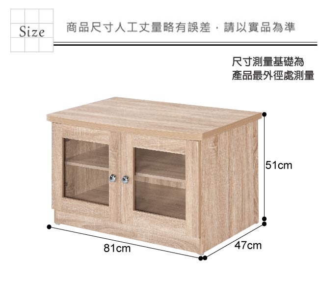 綠活居 法多2.7尺木紋電視櫃/視聽櫃(二色)-81x47x51cm免組