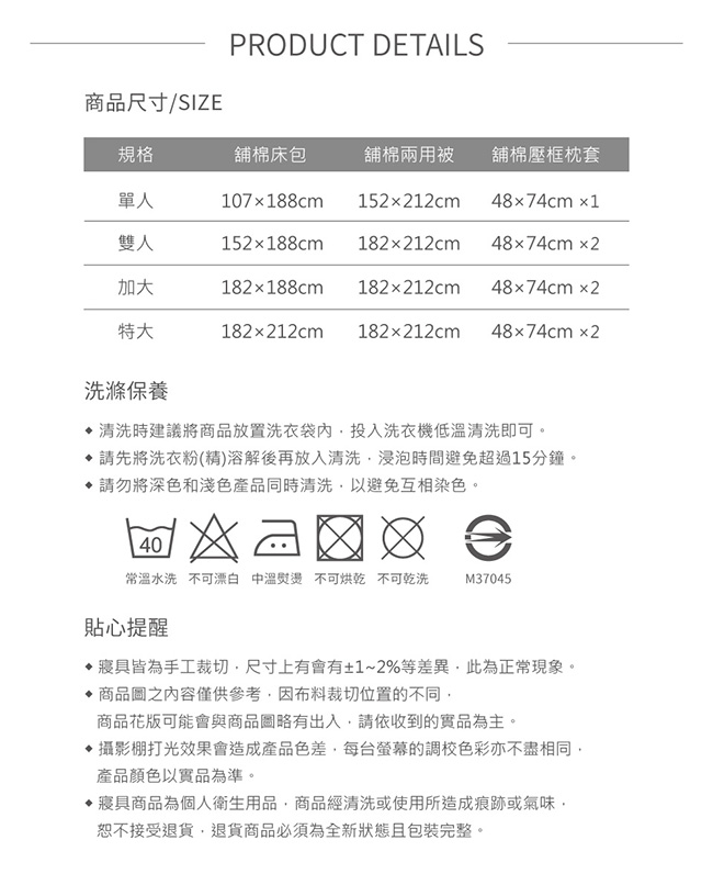 Betrise淺草雙人全鋪棉 環保印染新天絲德國銀離子防蹣抗菌四件式兩用被厚包組