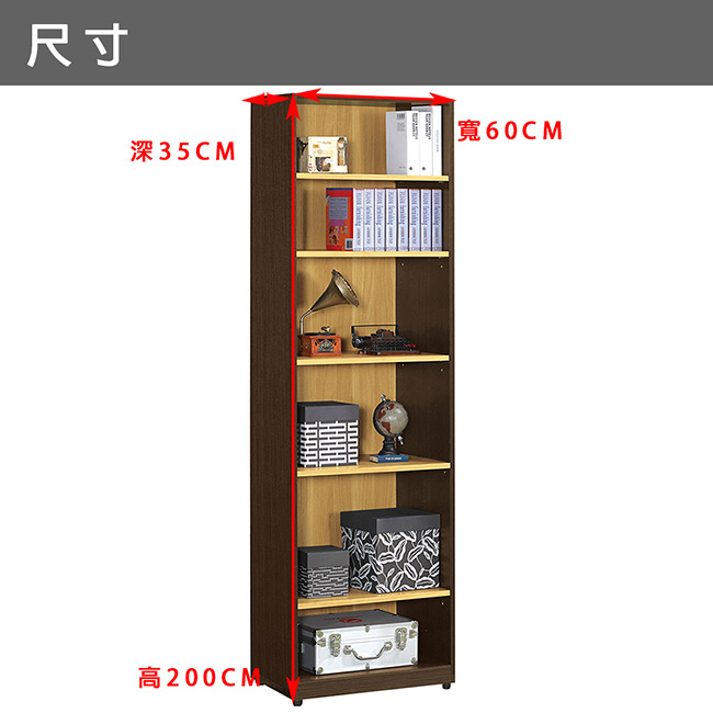 H&D 費德勒2尺開放式書櫃