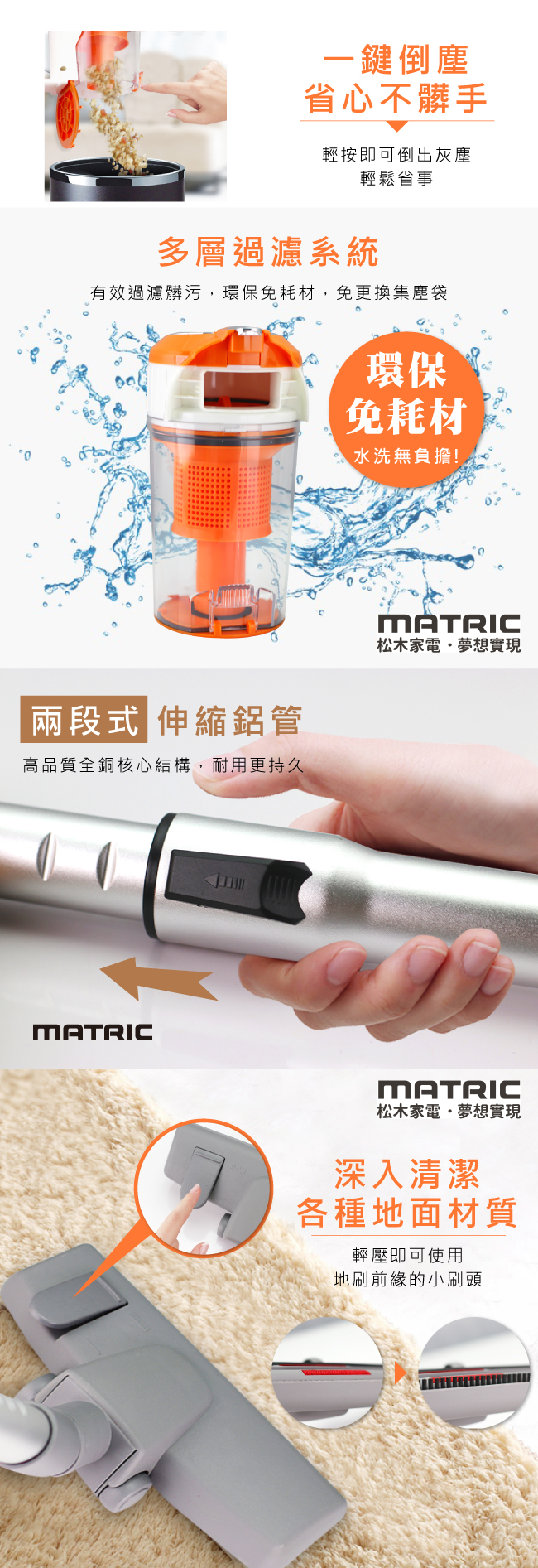 松木家電MATRIC靚橙旋風吸塵器(MX-VC0406)