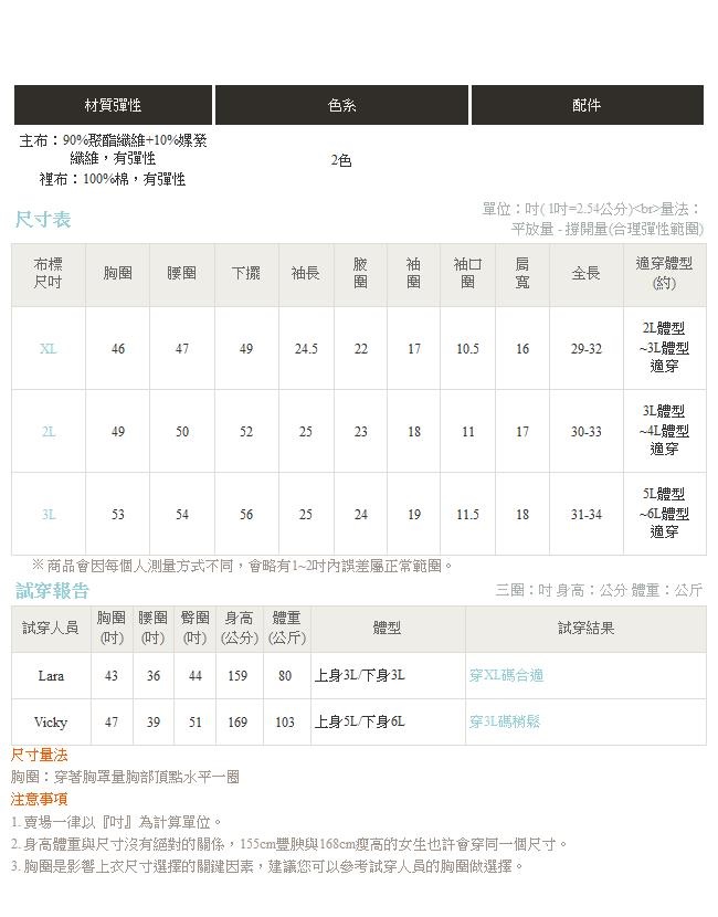 假兩件層次面磨毛針織襯衫領長袖上衣-OB大尺碼