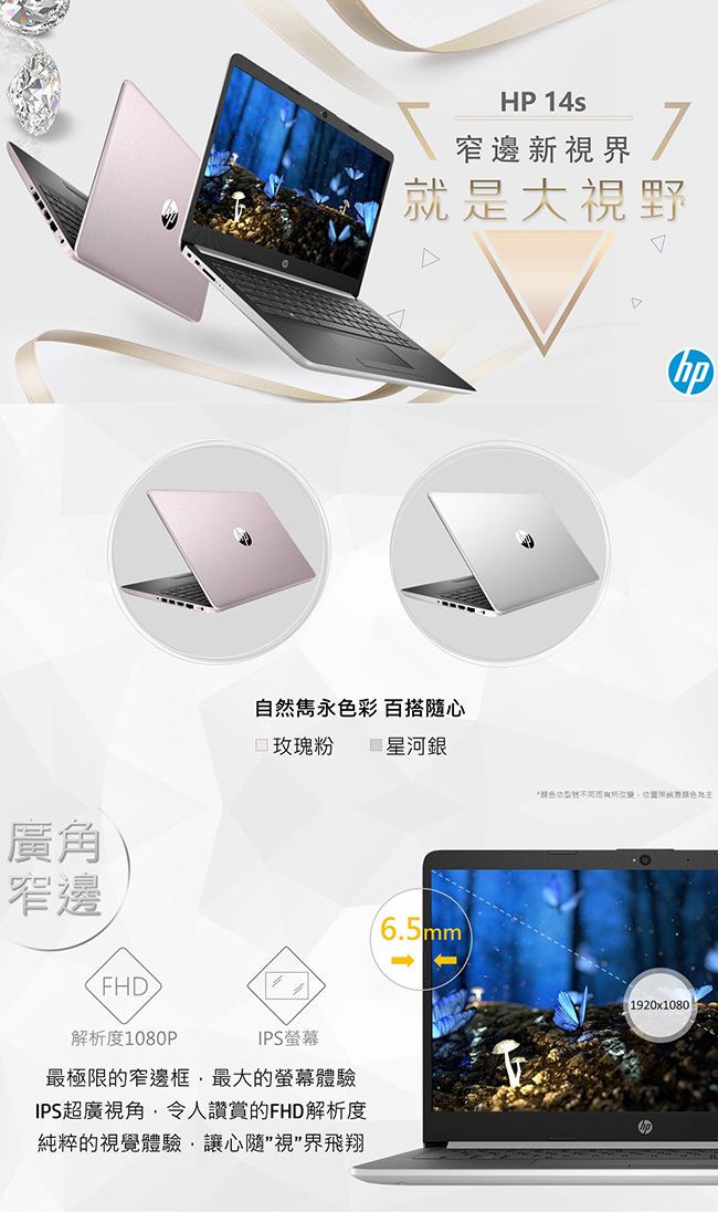 HP 14s-cf1008TX筆電-粉(i5-8265U/AMD 530/4G)