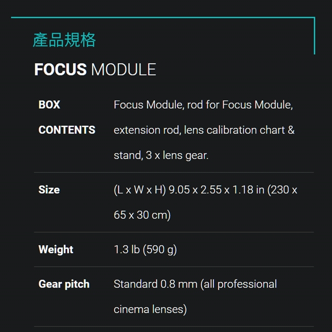 Edelkrone Focus Module 跟焦模組 ED80192-適HeadPLUS