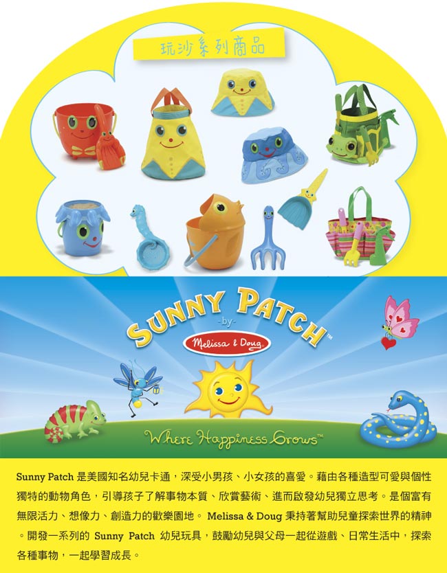 美國瑪莉莎 Melissa & Doug 海洋生物數字大小堆沙桶 4 件組