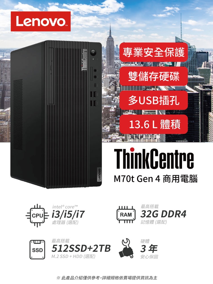 Lenovo ThinkCentre M70t (i5-13500/16G/1TB+512G SSD/W11P) | i5