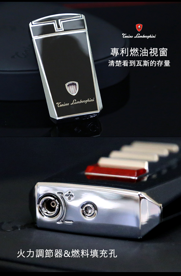 藍寶堅尼Tonino Lamborghini AERO LIGHTER 打火機(黑)