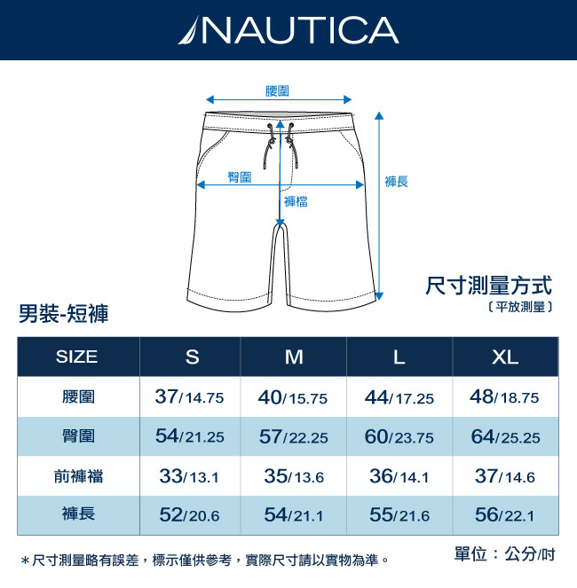 Nautica 陽光型男舒適休閒口袋短褲-藍