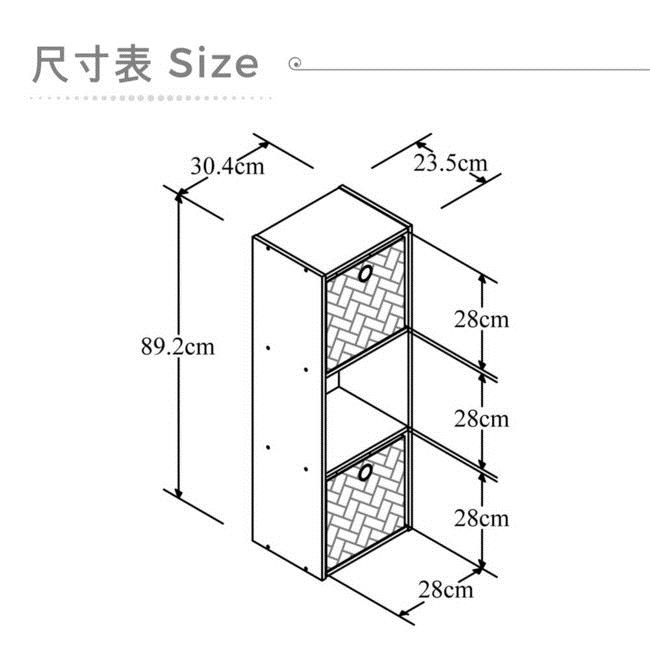 TC home 直立三層收納盒櫃-深胡桃木色