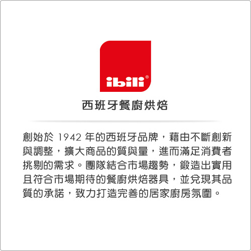 IBILI 附蓋軟木不鏽鋼注油嘴