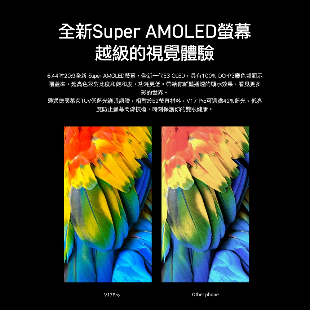 vivo V17 Pro (8G/128G) 6.44吋升降鏡頭輕旗艦機