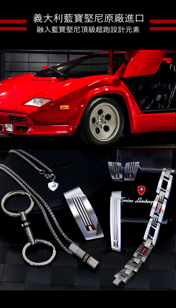 藍寶堅尼Tonino Lamborghini CORSA Red 袖釦