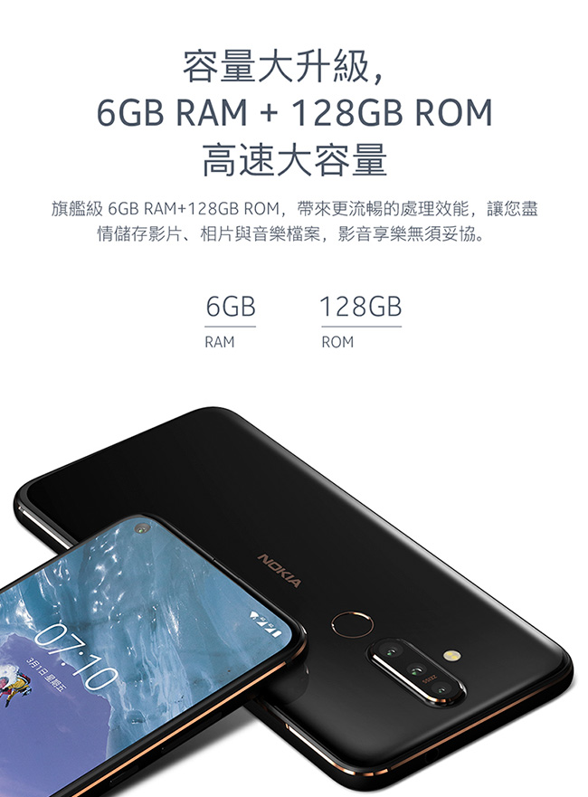 Nokia X71 6.39吋(6G/128G) 八核三鏡頭智慧型手機