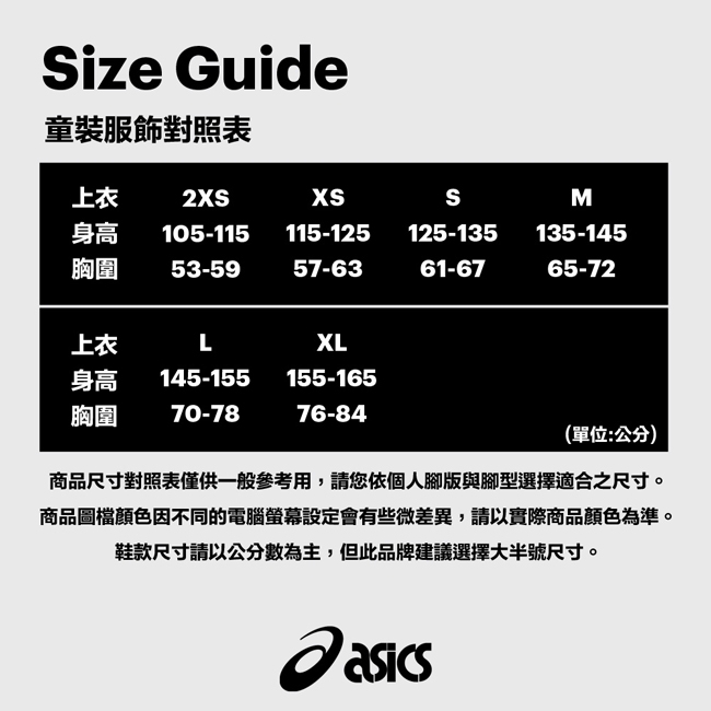 ASICS 兒童短袖上衣 x 變形金剛聯名 2194A002-002(黑)