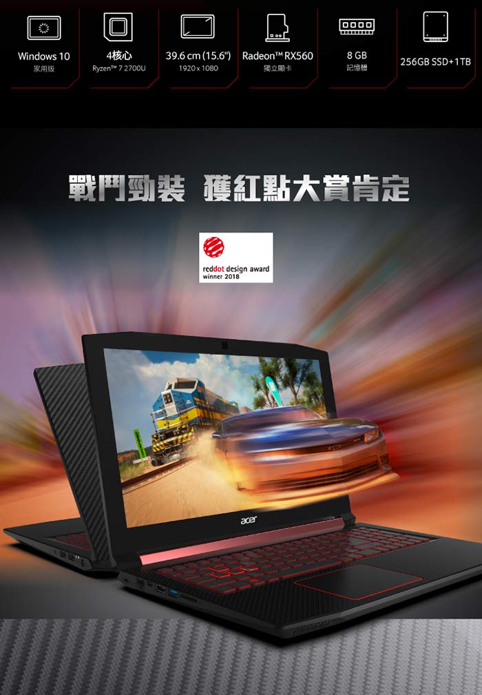 Acer AN515-42-R66N 15吋筆電(R7-2700U/RX560/8G(福