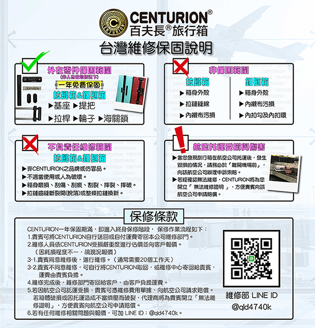 CENTURION百夫長29吋行李箱─斯德哥爾摩黑ARN(拉鍊箱)