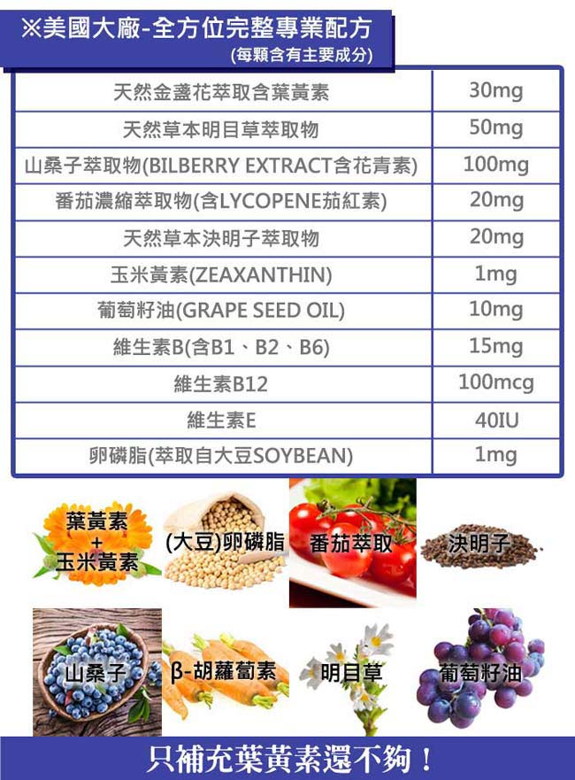 [時時樂限定]晶采葉黃素(60粒/盒)x6盒 加贈:舒沛液態鈣(100粒/瓶)