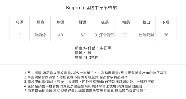 Begonia 低腰牛仔吊帶裙(共兩色)