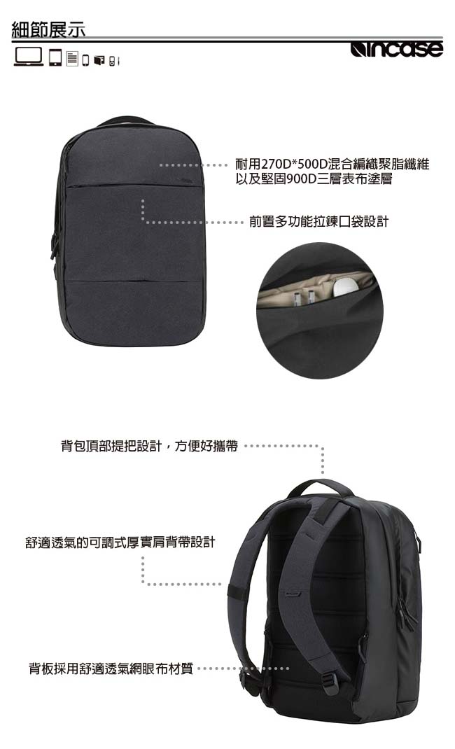 INCASE City Backpack 15吋 城市雙層筆電後背包 (黑)