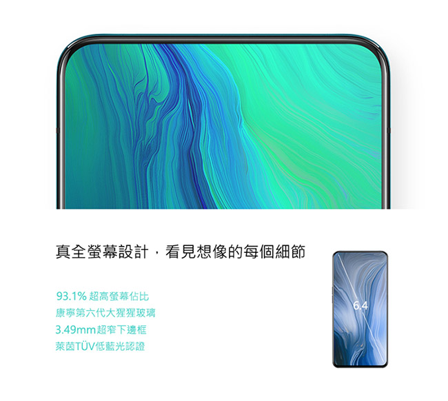 OPPO Reno (8G/256G) 6.4吋 4800萬側旋升降鏡頭手機