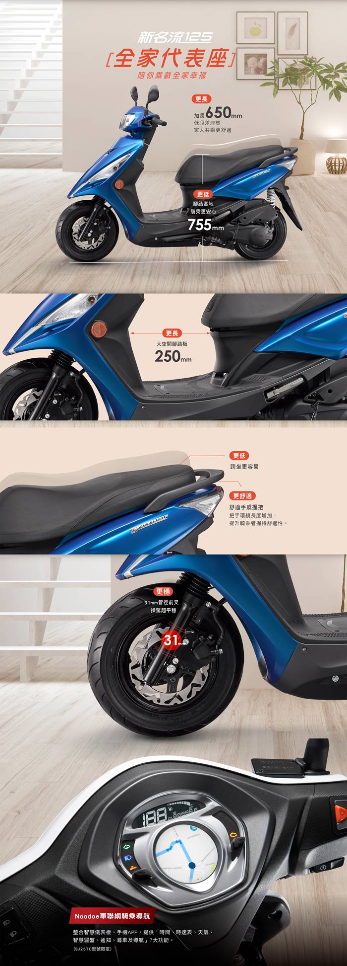 KYMCO 光陽機車 新名流 125 碟煞-2019年新車(汰舊賣場)