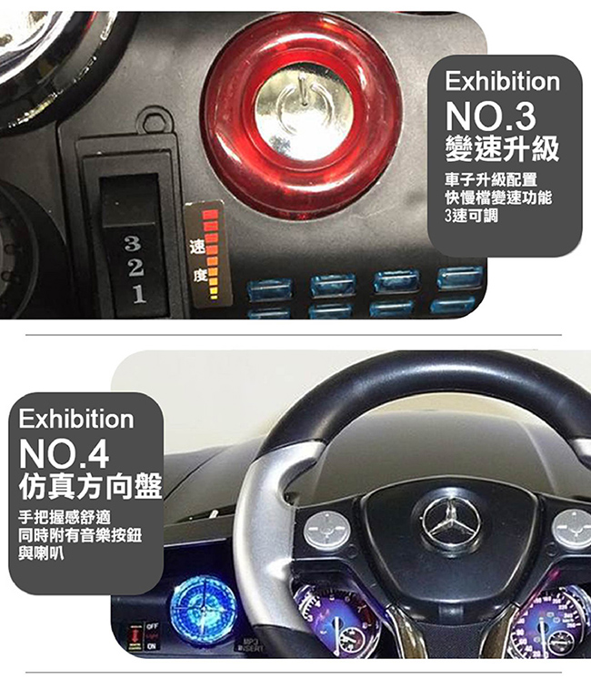 TECHONE MOTO15 仿真賓士跑車 正版BENZ/原廠授權 四通遙控童車/汽車