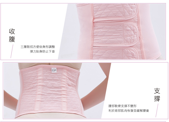 天使霓裳 孕婦產後專用 加強版黏貼束腹帶(粉M~2L)