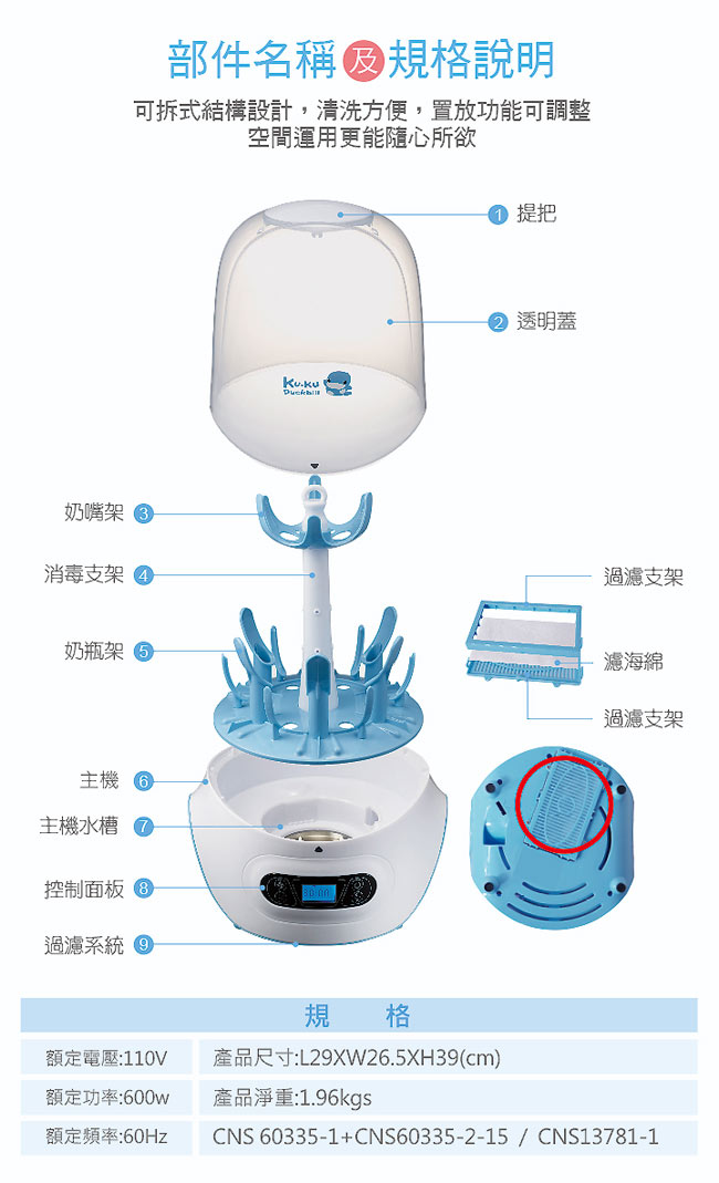 KU.KU酷咕鴨-智慧型蒸氣烘乾消毒鍋+送晶亮加厚標準玻璃奶瓶120mlx2+240mlx
