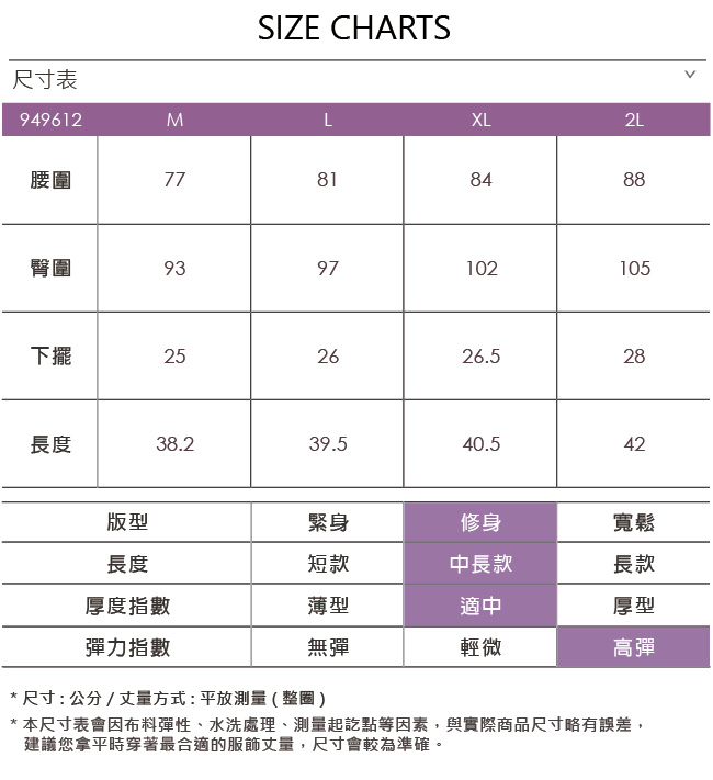 ILEY伊蕾 美麗鍺彈力修身窄管褲