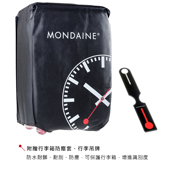 MONDAINE瑞士國鐵 24吋硬殼行李箱