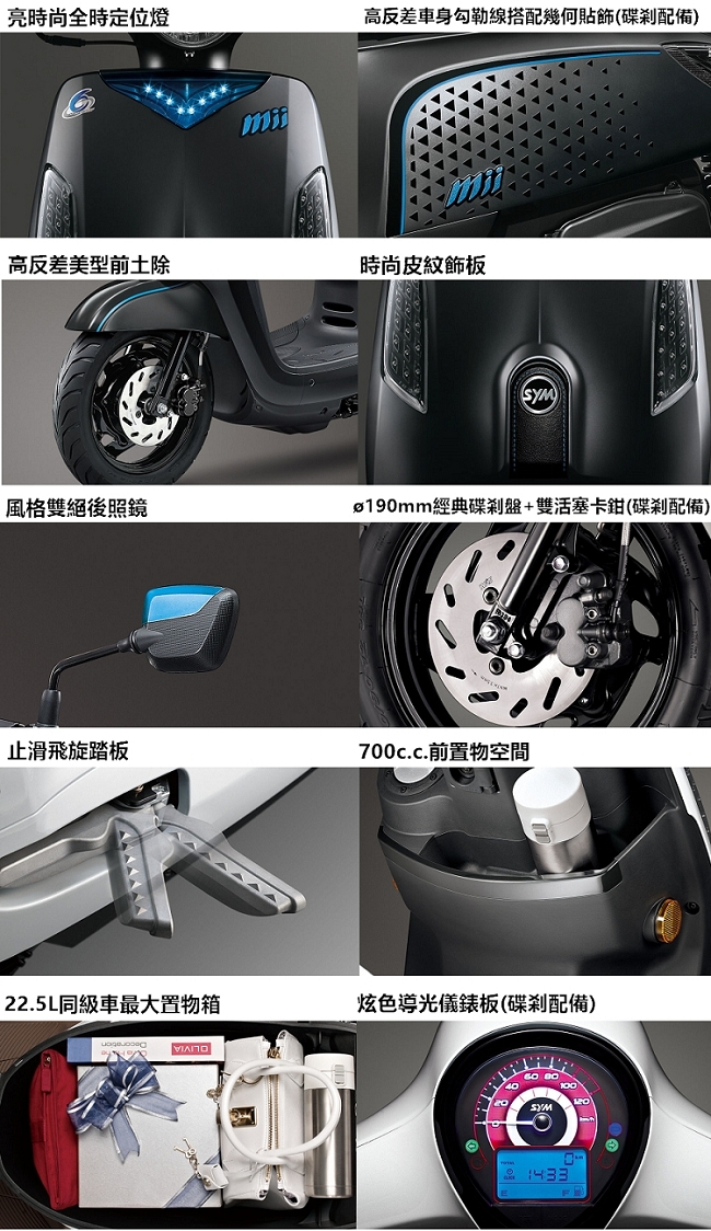 (無卡分期-18期)SYM三陽機車 mii 110 六期碟煞 2019