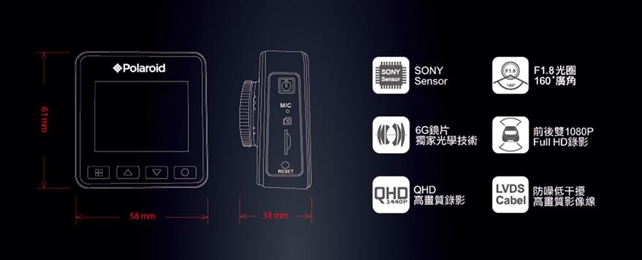 【Polaroid寶麗萊】DS203 前SONY鏡頭雙1080P行車記錄器 (內含32G)