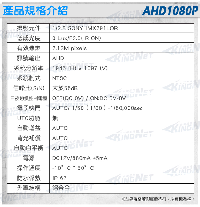 監視器攝影機 KINGNET 星光級 戶外槍型鏡頭 HD 1080P 夜視全彩