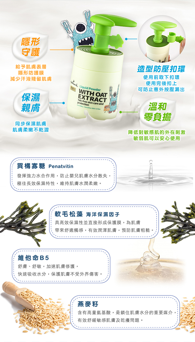 Hallmark合瑪克 膚必佳液態爽身乳液120ml