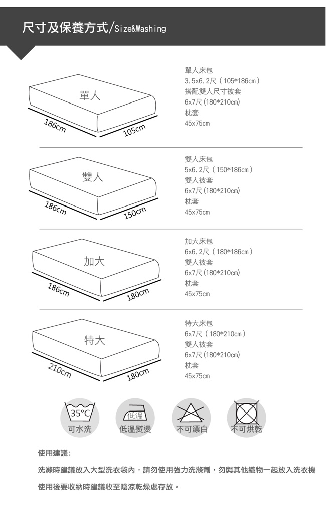 La Lune 台灣製經典超細雲絲絨雙人被套單人床包枕套3件組 活力波羅蜜