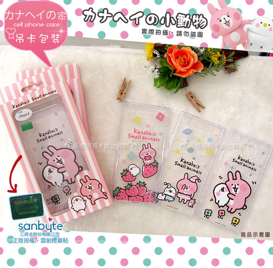 卡娜赫拉 官方授權 HTC Desire 12s 透明彩繪空壓手機殼(草莓)