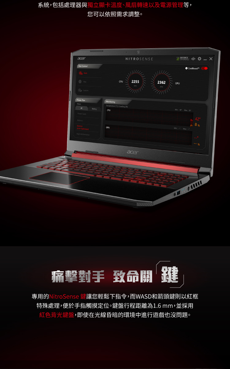 Acer AN515-54-55GS 15吋電競筆電(i5-9300H/GTX1650