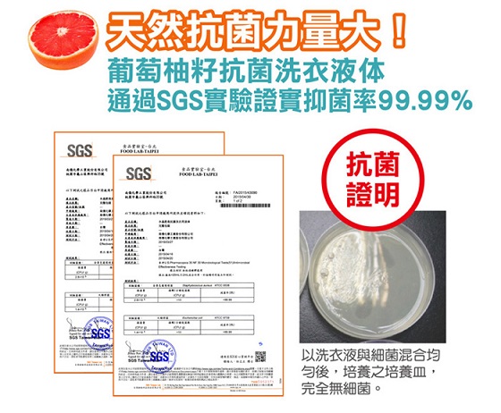 南僑水晶肥皂葡萄柚籽抗菌洗衣液体補充包1600g x6包